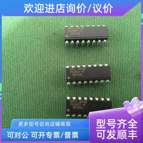 议价PS2501-4