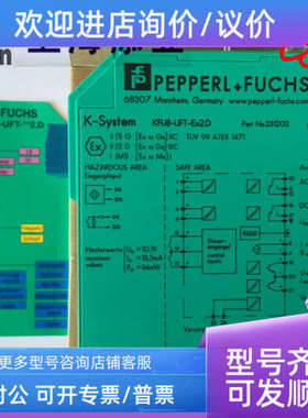议价安全栅KFU8-UFT-EX2.DKFD2-UFT-2.DKFD2-UFT-EX2D