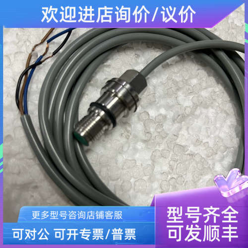 议价PEPPERL+FUCHS NBB0.8-10GM35-E2-Y123154 接近开关