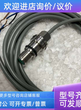 议价PEPPERL+FUCHS NBB0.8-10GM35-E2-Y123154 接近开关