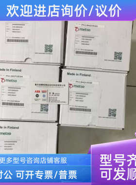 议价INNPM22 INPCT01 INSEM01