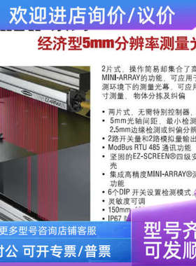 议价EA5R1500PIXMODQ 邦纳BANNER测量光栅以及  期详