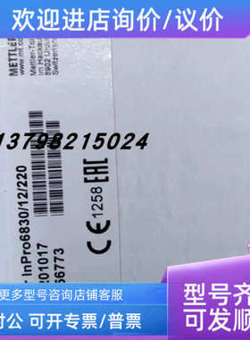 议价梅特勒52201016 inpro6830/12/120  Inpro6830/12/220 522010