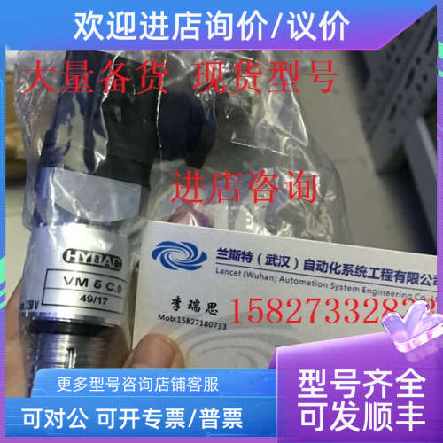 议价VD5D.0/-L2贺德克VM5C.0