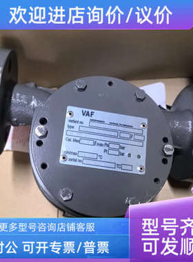 议价VAF J5025PT ALEA-0010 67139 流量计