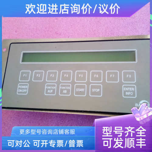 议价BACHER文本操作屏 BT 12 Version 3