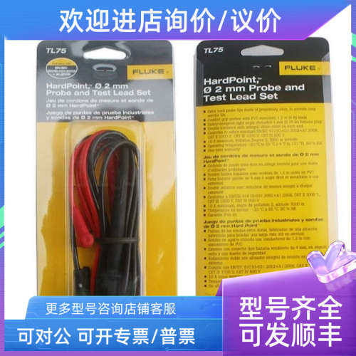 议价表笔TL71/TL75/TL175/TP165X线万用表
