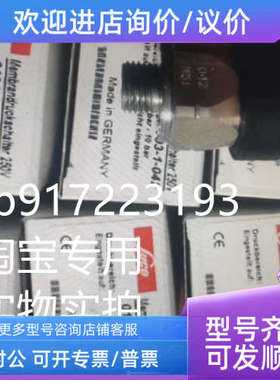 议价SUCO苏克压力开关/传感器716003总