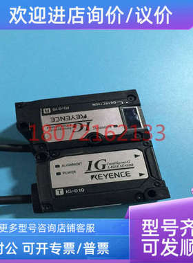 议价基恩士激光测距仪传感器IG-028/010 /1050/1000/1500