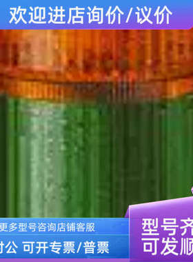 议价报警灯Werma 69300055 VWD信号灯LED信号塔式36mm黑色24V