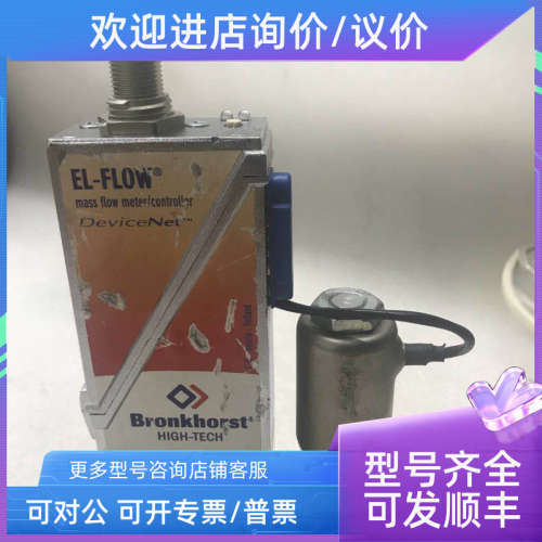 议价BRONKHORST  MASS FLOW METER AIX-006CE-CM5 1000MLN/MIN H2