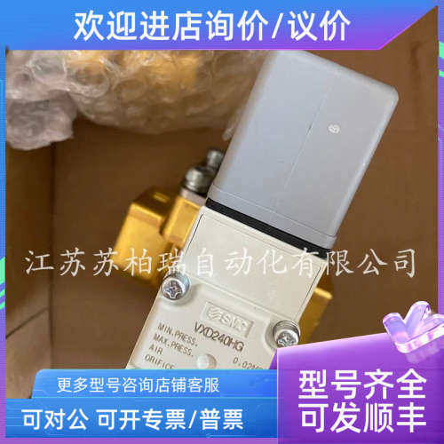议价SMC电磁阀 VXD240HA  VXD242HA VXD20BHA 拍下发