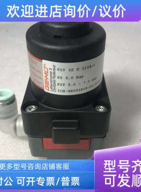 议价GEMU LETTENSTRASSE 3 CH-6343 ROTKREUZ 610-12-D-1114-1