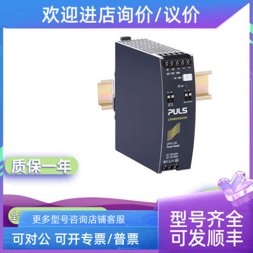 议价普尔世PULS FPH500.245-049-102 FPS300.241-002-101 QS20.24