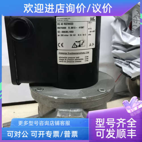 议价KROM SCHRODER VG 40 R02NK33 85270300 24V 67W