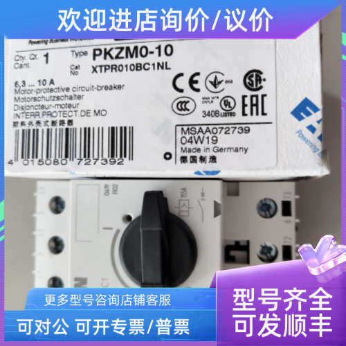议价变压器保护断路器PKZM0-1-T 认证ULCSA