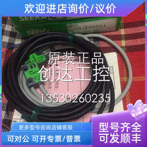 议价竹中小型对射光电开关UM-T50DT1 UM-T50DT1+UM-T50TL1