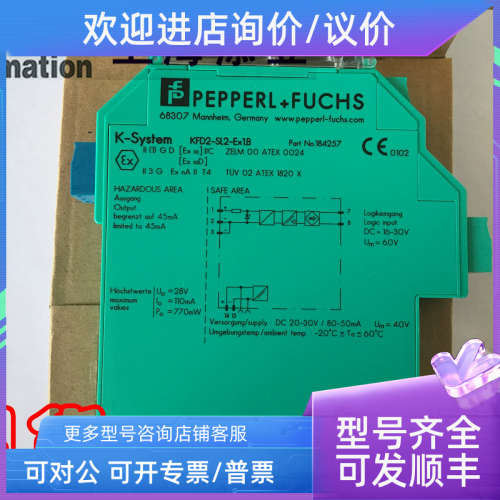 议价3安全栅KFD2-SL2-EX1.BKFD2-SL2-EX2.BKFD2-SL2-EX2