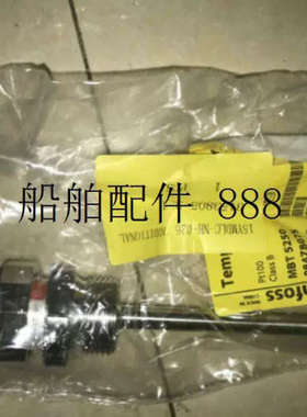 议价温度传感器 084Z8041/084Z8044