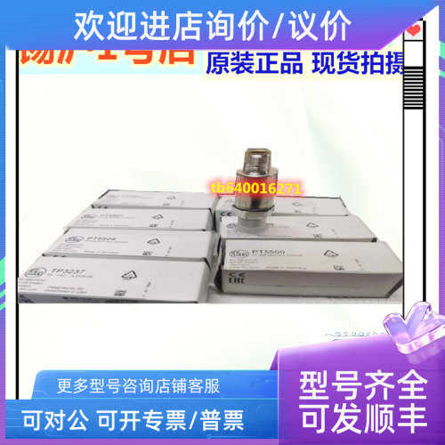 议价易福门PT5500  PT5501 PT5504  PT5600 TP3237 PT5400 PT5403