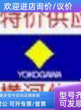 议价FL10RA FL80RA FL80DV FS10DV电压表 FX1002记录仪 横河YOKOG