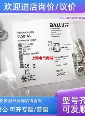 议价BALLUFF巴鲁夫BES M08EE-PSC20B-S04G接近开关传感器 BES0148