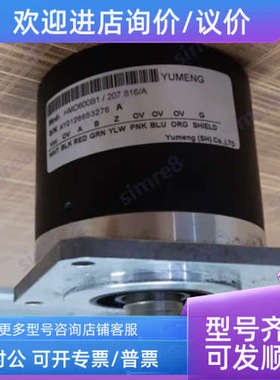 议价HMD600B1/207.816/A禹萌YUMENG上海增量编码器