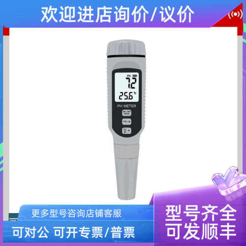 议价PH808便携式PH检测计PH818 PH848