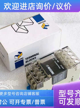 议价/ 终端继电器模组模块 MWTR-1A-4N