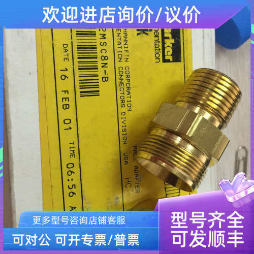 议价 12MSC8N-B 3/4in.卡套转1/2inNPT直通接头