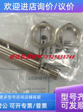 议价HD09MG-P24   I18N004    I18H031Wenglor/威格勒传感器