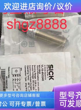 议价6013542 VL18-4N3240SICK西克镜反射式传感器VL180-2P42438