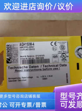议价BENDER本德尔AGH150W-4 B98018006