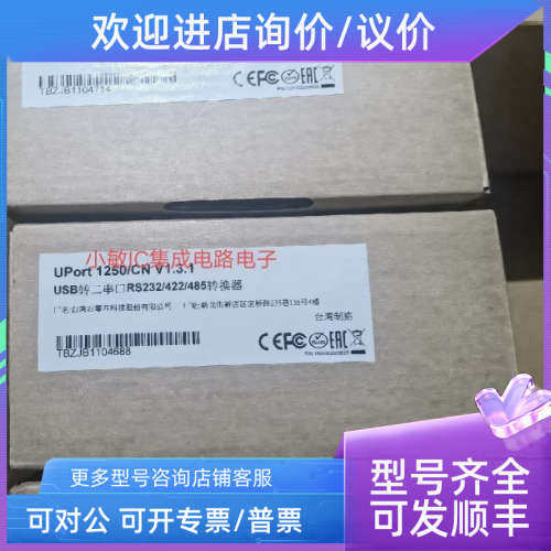 议价MOXA 摩莎UPort 1250I RS232/422/485 USB2口转换器