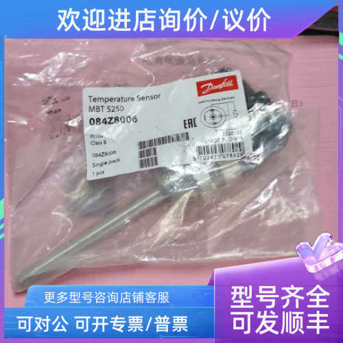 议价丹佛斯MBT5250 084Z8006
