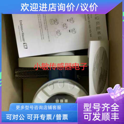 议价E+H液位计FMU40-ARB1A2 传感器