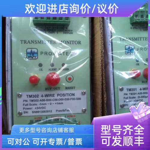 议价派利斯ProvibTech振动保护表TM301-A06-B01-C00-D00-E01-F00-