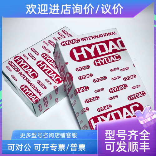 议价 HYDAC贺德克EDS3448-1-0250-D00