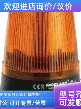 议价声光报警器Moflash LEDD125-04-01 230V琥珀色