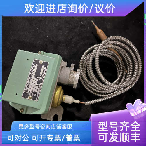 议价鹭宫 BNS-C1150PL2 船用温控器