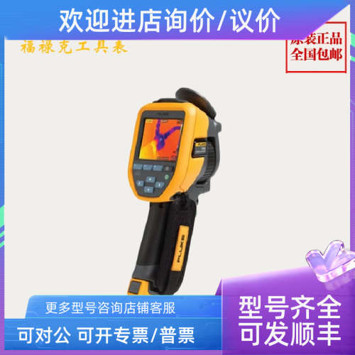 议价红外热成像仪TiS10 TiS20 TiS40 TiS45 TiS50