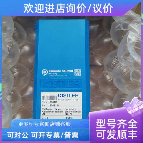 议价奇石乐9001A 9001C 9041A 9031C 9071A 9207 9323AA 9321B