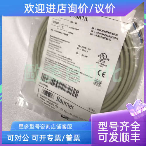 议价Baumer堡盟 传感器 IFRM 04P15A1/L 接近开关