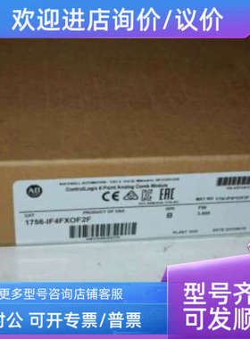 议价罗克韦尔 1756-IF4FXOF2F AB1756-1F4FX0F2F