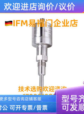 议价易福门IFM 温度传感器 TAD091 TAD050KLER12-A-ZKG/US