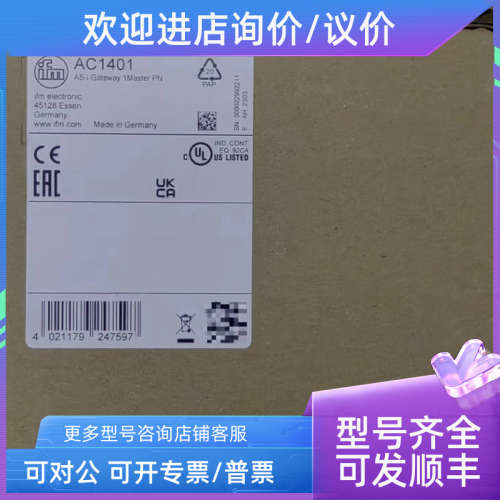 议价易福门网关模块IFM AC1401