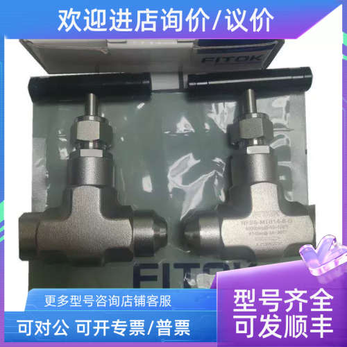 议价活接对焊针阀NFSS-UMB16-8-G飞托克焊接针阀FITOK阀门