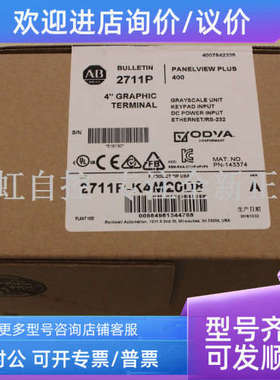议价2711P-RP2A 触摸屏 AB 罗克韦尔器 2711PRP2A