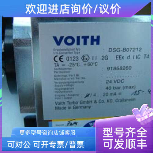 议价福伊特Voith电液转换器DSG-B07212汽轮机专用