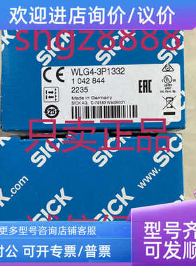 议价WLG4-3P1332 SICK光电传感器1048937 MZTE-03VPS-KP0